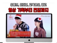 디지틀영상제작소에디트 | 영상제작, 사진촬영 전문가 에디터602 - 크몽