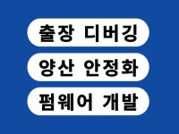 아두이노 코딩 - 크몽 서비스 검색