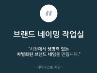 에스브랜딩(SBRANDINGCO.LTD)주 | 브랜드마케팅 - 크몽 서비스 검색