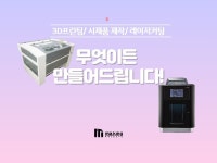 인쇄디자인전문 협동조합 컨셉 | 산업∙제품 디자인 전문가 메이킹협동조합 - 크몽