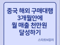 무자본매출 - 크몽 서비스 검색