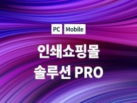제본상품 쇼핑몰, 쇼핑몰 신규 제작 포트폴리오 - 크몽