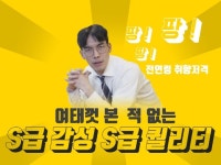 28,767개 영상촬영·편집 전문가와 서비스들을 64,831개 리뷰와 함께 5,000원에서 부터 만나보세요! | 프리랜서마켓 No.1 크몽
