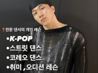 댄스레슨 - 크몽 서비스 검색
