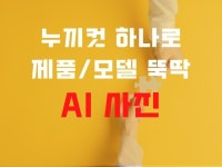 캐릭터∙일러스트, 산업∙제품 디자인 전문가 이나달 - 크몽