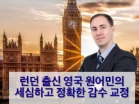 영국 원어민 영어 - 크몽 서비스 검색