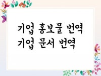 중국어 통역 - 크몽 서비스 검색