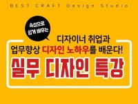 컴퓨터 레슨 과외: 포토샵/일러스트를 활용한 실전 디자이너 취업/포트폴리오 제작 특강을 전수해드립니다 크몽