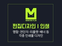 인쇄디자인전문 협동조합 컨셉 | 명함·인쇄물 외주: 원하시는 컨셉에 맞게 디자인해드립니다 크몽