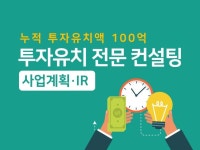 더에치알파트너 | HR·기업문화, 사업계획·리포트 전문가 OneDayPartners - 크몽