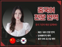 세상의다양한구매대행세번째 | 구매대행상세페이지 - 크몽 서비스 검색