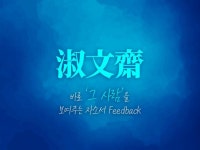 자소서·이력서 외주: 淑文齋, 바로 ‘그 사람’을 보여주는 자소서 feedback해드립니다 크몽