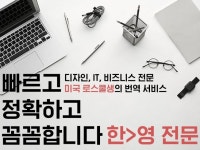 하늘종합통번역사무소 | 11,209개 번역·통역 전문가와 서비스들을 65,634개 리뷰와 함께 5,000원에서 부터 만나보세요! | 프리랜서마켓 No.1 크몽