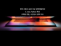 파이썬 과외 - 크몽 서비스 검색