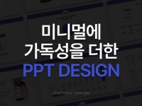 포트폴리오 제작 - 크몽 서비스 검색