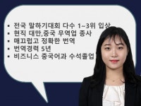 중국어번역주 | 번역 외주: 정확하고 빠른 수준높은 중국어 번역드립니다 | 크몽