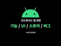android - 크몽 서비스 검색
