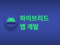 android - 크몽 서비스 검색