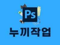 사진보정, 포토샵 편집 전문가 DesignYJ - 크몽