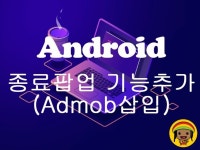 Android - 크몽 서비스 검색