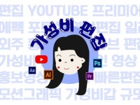 28,201개 영상촬영·편집 전문가와 서비스들을 42,886개 리뷰와 함께 5,000원에서 부터 만나보세요! | 프리랜서마켓 No.1 크몽