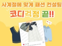 뷰티옷제작실 | 뷰티패션 - 크몽 서비스 검색