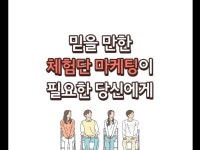 40,106개 마케팅 전문가와 서비스들을 283,662개 리뷰와 함께 5,000원에서 부터 만나보세요! | 프리랜서마켓 No.1 크몽