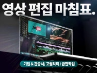 CG∙애니메이션, 영상편집 전문가 레이백웍스 - 크몽