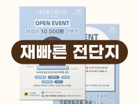 뜰날기획인쇄.출판.광고 | 전단지인쇄 - 크몽 포트폴리오 검색