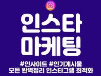 인스타그램팔로워 - 크몽 서비스 검색