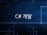 프로그래밍 - 크몽 서비스 검색