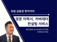 IT 자기소개서 - 크몽 서비스 검색