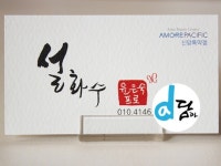 주식회사 에쓰컬쳐 | 세상에서 하나뿐인 나만의 캐리커쳐명함 제작해 드립니다. - 크몽
