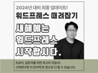 워드프레스 - 크몽 서비스 검색