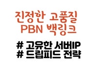 PBN - 크몽 서비스 검색