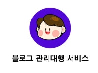 탄탄블로그마케팅 - 94%의 만족도, 26개의... 마케팅, 체험단마케팅, 포털마케팅, 전문가를 크몽에서 만나보세요 | 프리랜서마켓 No.1 크몽