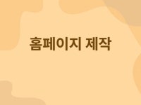 반응형워드프레스 - 크몽 서비스 검색
