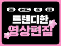 디지틀영상제작소에디트 | 영상편집, 영상제작 전문가 에디터Lee - 크몽