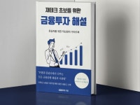 엠케이경영자문단 | 재무 자문 전문가 금융트럭 - 크몽