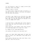 이직 면접 트라우마를 극복하는 이직 면접 실전 노하우를 드립니다. | 12,000원부터 시작 가능한 총 평점 0점의 취업·투잡, 전자책·노하우...