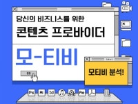 비즈니스를 위한 모션그래픽, 모티비가 도와 드립니다. | 250000원부터 시작 가능한 총 평점 5점의 영상·사진·음향, 컴퓨터 그래픽(CG)...