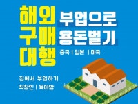 구매대행 소싱 - 크몽 서비스 검색