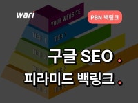 PBN - 크몽 서비스 검색