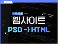 html/css - 크몽 서비스 검색
