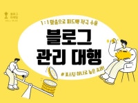 마케팅 글쓰기, 콘텐츠 글쓰기 전문가 셀와이즈 - 크몽