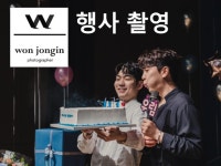 스튜디오어웨이브 | 행사사진 - 크몽 서비스 검색