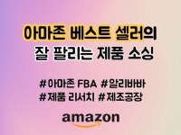 알리바바 구매대행 - 크몽 서비스 검색