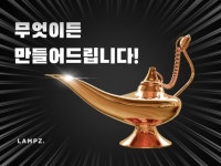 소오디자인 | 마케팅 디자인, PPT·인포그래픽 전문가 소오프트 - 크몽