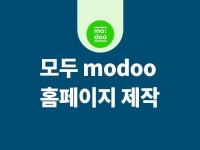 쇼핑몰 워드프레스 홈페이지, 홈페이지(웹빌더·CMS) 포트폴리오 - 크몽