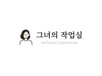 웹·모바일 디자인 외주: 그녀의 작업실 : 웹사이트, 모바일 메인 디자인 해드립니다 크몽